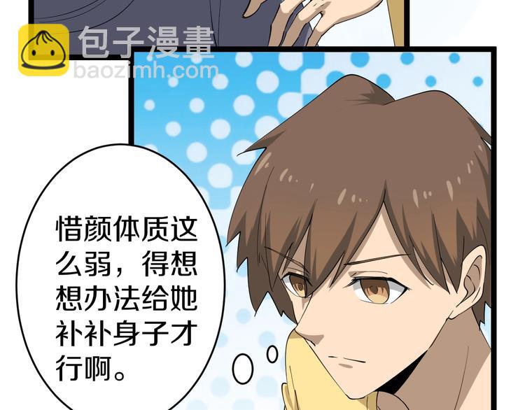 三界淘寶店 - 第22話 小樹林裡的約定(2/3) - 4