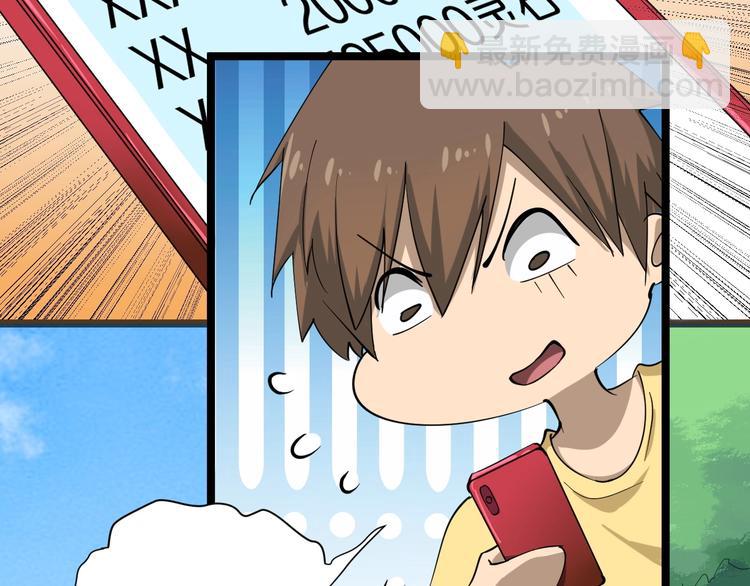 三界淘寶店 - 第22話 小樹林裡的約定(2/3) - 7