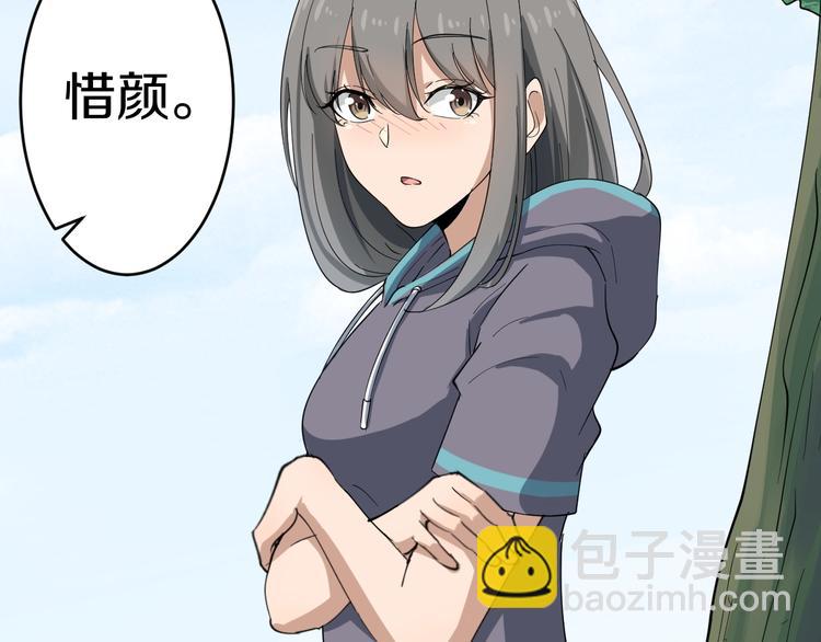 三界淘寶店 - 第22話 小樹林裡的約定(2/3) - 1