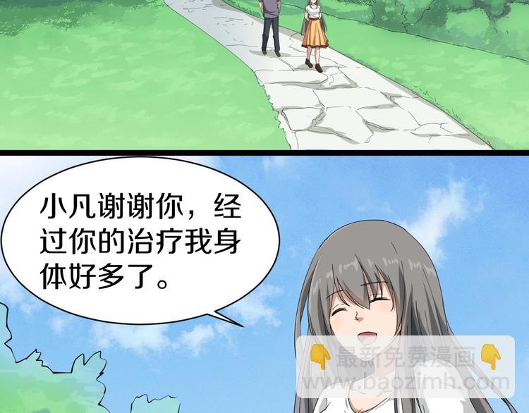 三界淘寶店 - 第22話 小樹林裡的約定(1/3) - 8