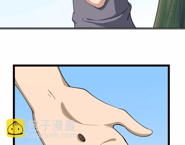 三界淘寶店 - 第22話 小樹林裡的約定(2/3) - 2