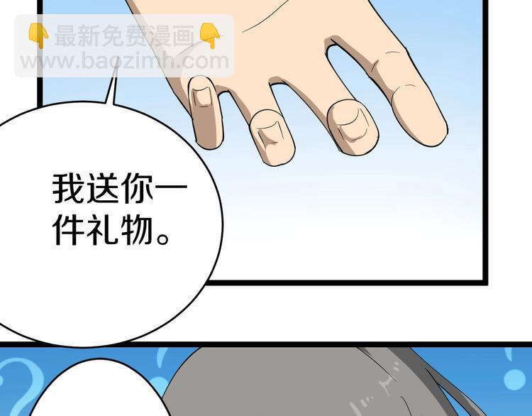 三界淘寶店 - 第22話 小樹林裡的約定(2/3) - 3