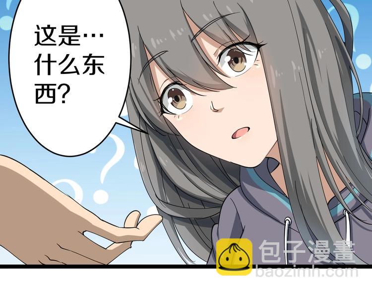 三界淘寶店 - 第22話 小樹林裡的約定(2/3) - 4