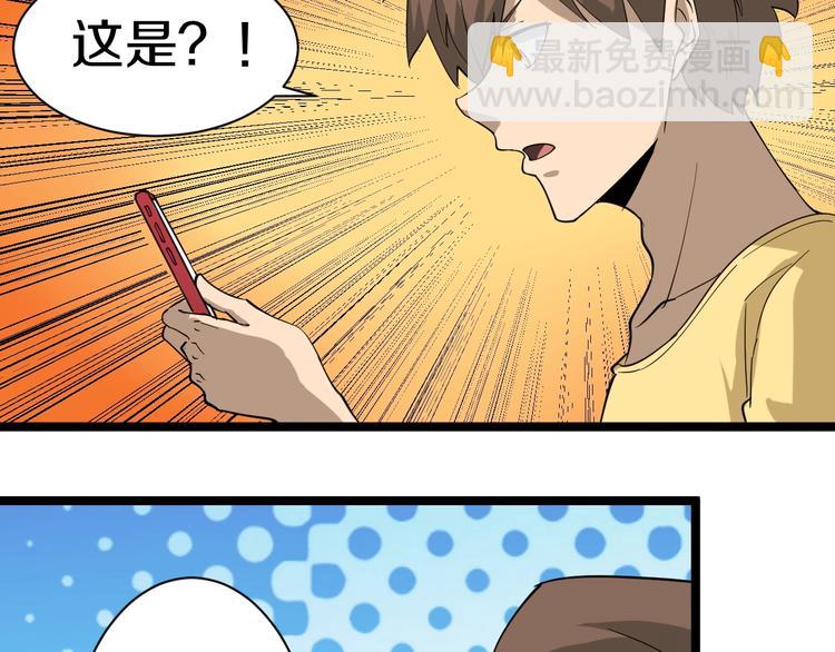 三界淘寶店 - 第22話 小樹林裡的約定(2/3) - 4