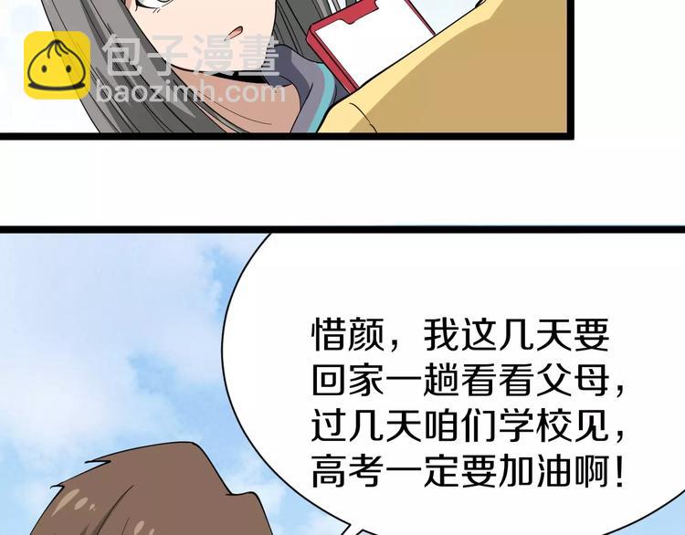 三界淘寶店 - 第22話 小樹林裡的約定(2/3) - 6