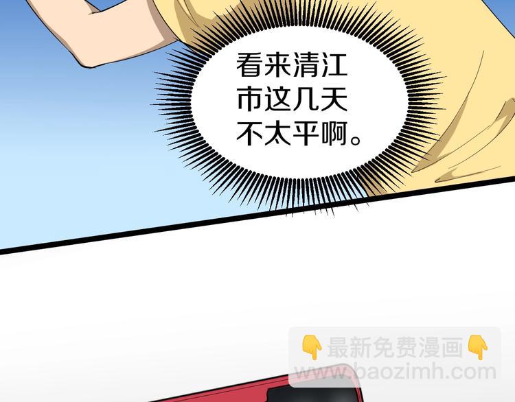 三界淘寶店 - 第22話 小樹林裡的約定(2/3) - 4