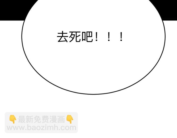 三界淘寶店 - 第219話 天動萬象(3/3) - 3