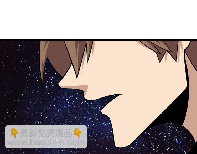 三界淘寶店 - 第219話 天動萬象(3/3) - 4