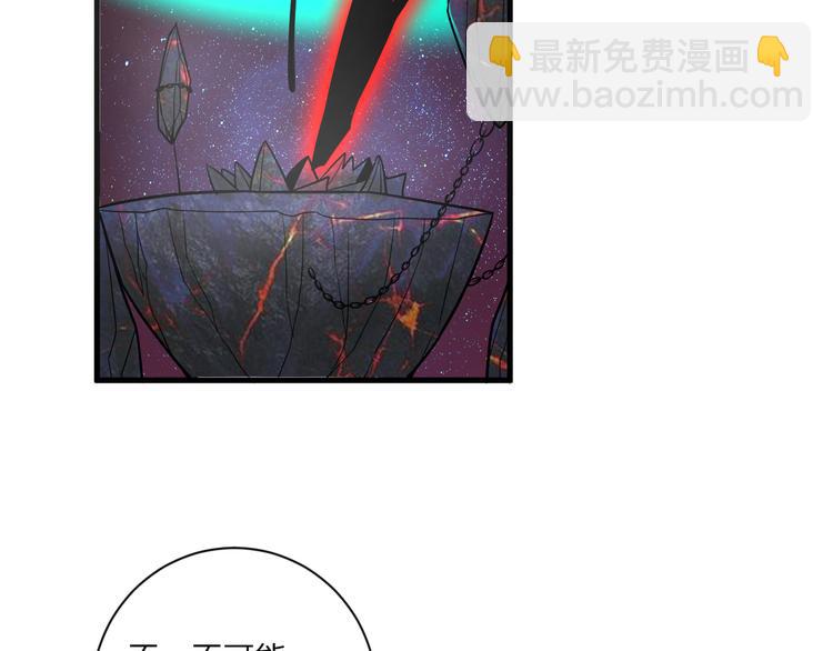 三界淘寶店 - 第219話 天動萬象(3/3) - 6