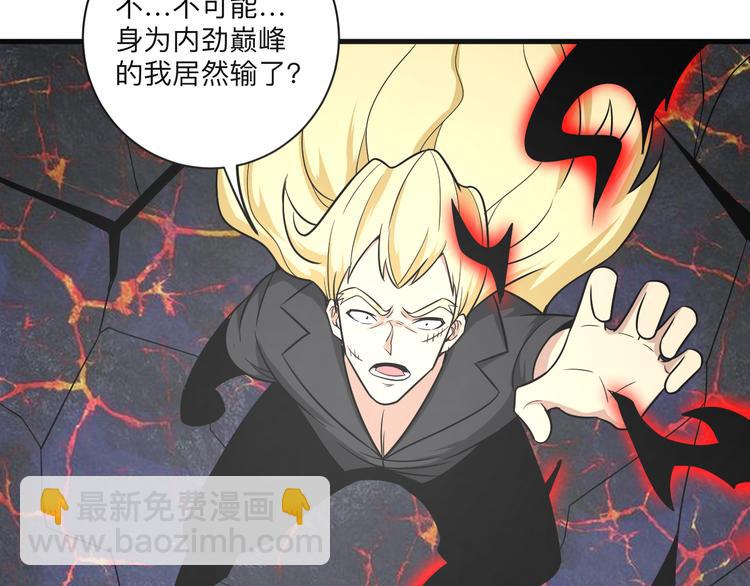 三界淘寶店 - 第219話 天動萬象(3/3) - 1