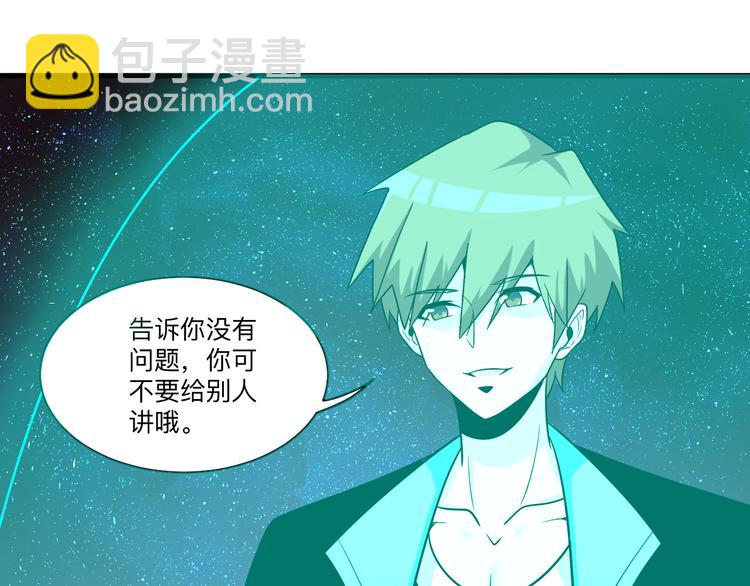 三界淘寶店 - 第219話 天動萬象(3/3) - 4