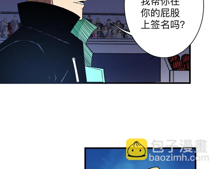 三界淘寶店 - 第219話 天動萬象(1/3) - 8