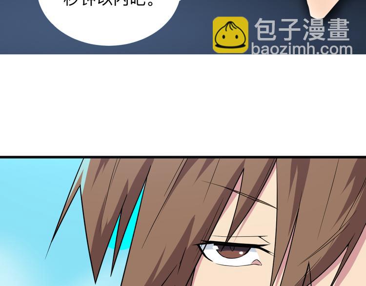 三界淘寶店 - 第219話 天動萬象(1/3) - 3