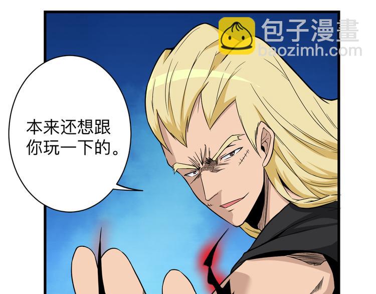 三界淘寶店 - 第219話 天動萬象(1/3) - 1