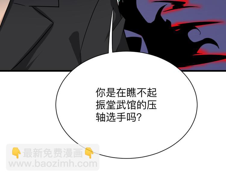 三界淘寶店 - 第219話 天動萬象(1/3) - 7