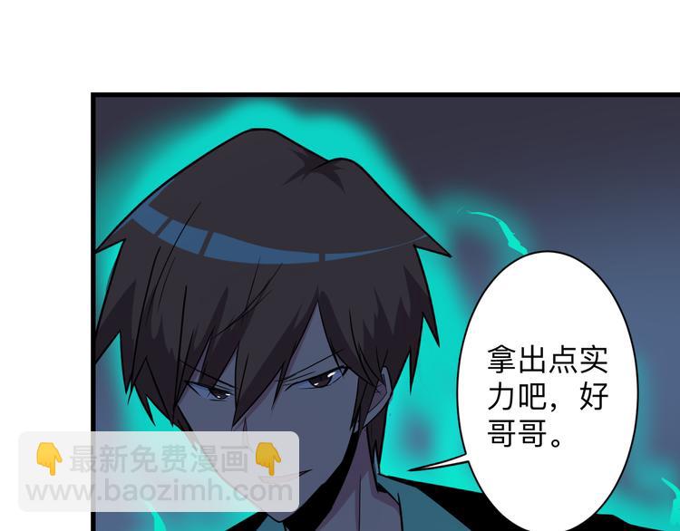 三界淘寶店 - 第219話 天動萬象(1/3) - 8