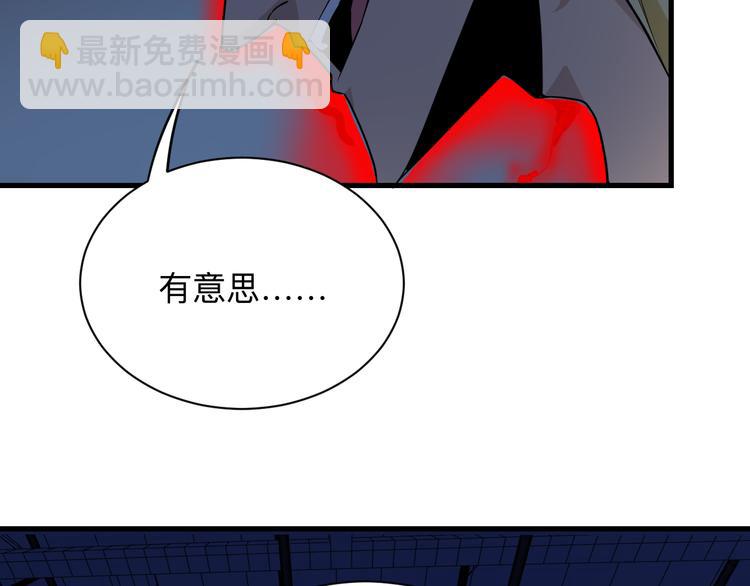 三界淘寶店 - 第219話 天動萬象(1/3) - 2