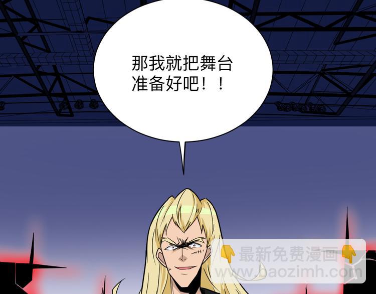 三界淘寶店 - 第219話 天動萬象(1/3) - 3