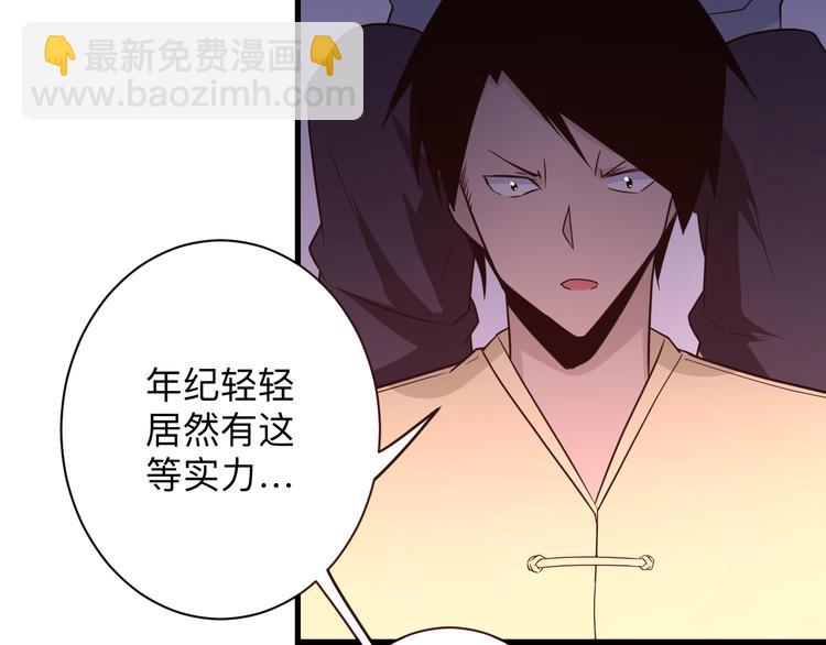 三界淘寶店 - 第219話 天動萬象(2/3) - 7