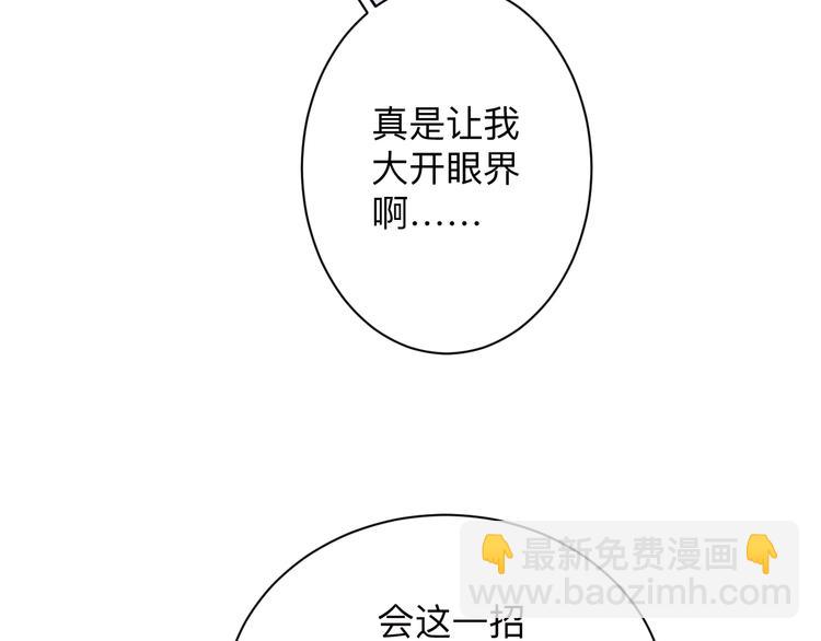 三界淘寶店 - 第219話 天動萬象(2/3) - 8