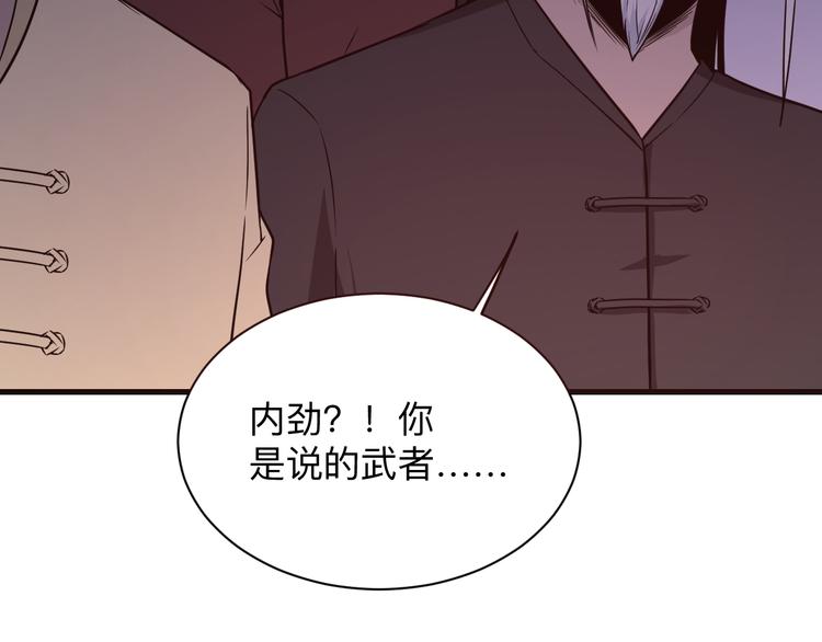 三界淘寶店 - 第219話 天動萬象(2/3) - 2