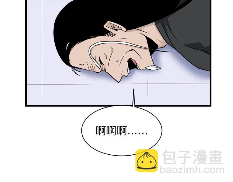 三界淘寶店 - 第219話 天動萬象(2/3) - 1