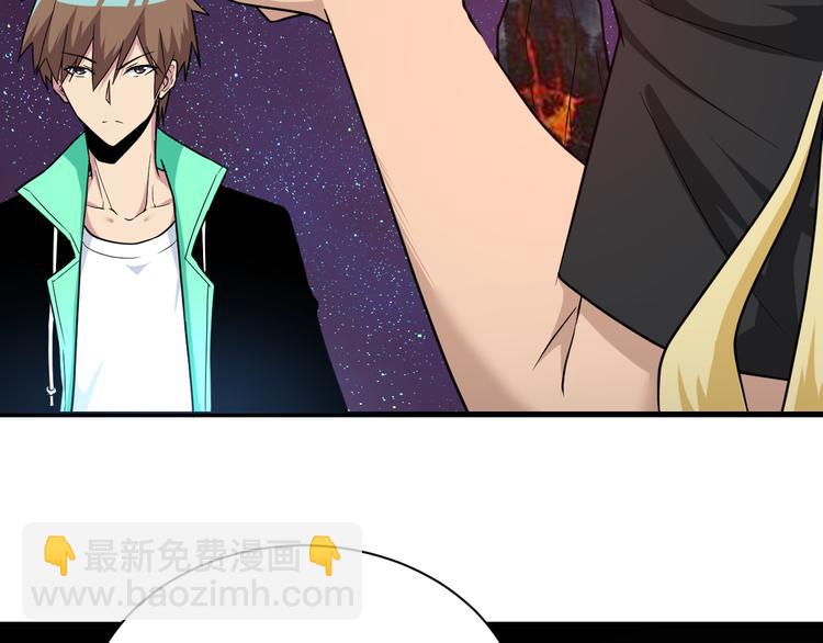 三界淘寶店 - 第219話 天動萬象(2/3) - 2