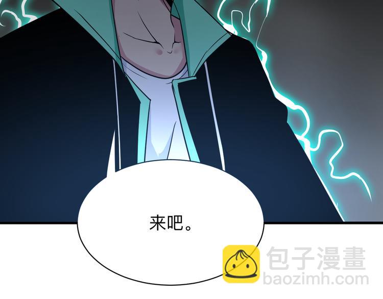 三界淘寶店 - 第219話 天動萬象(2/3) - 6