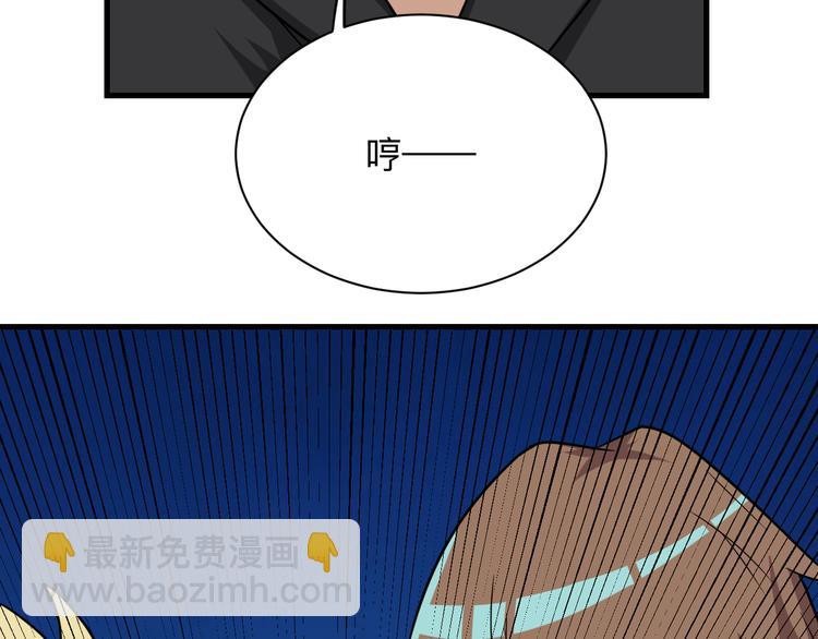 三界淘寶店 - 第219話 天動萬象(2/3) - 8