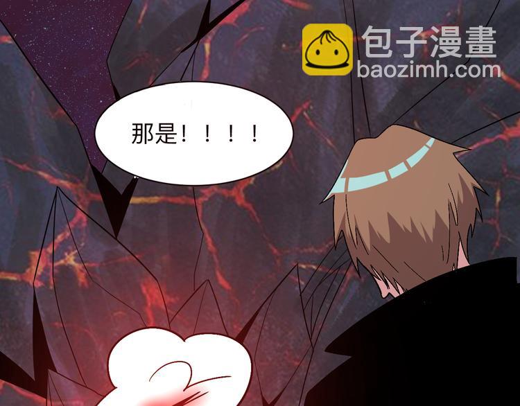 三界淘寶店 - 第219話 天動萬象(2/3) - 3