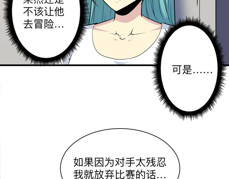 三界淘寶店 - 第219話 天動萬象(1/3) - 1