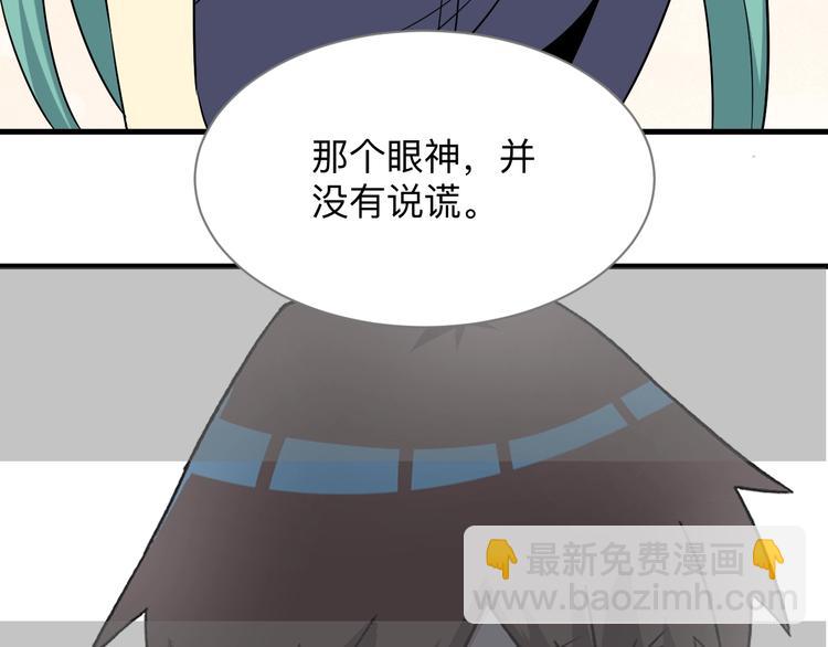 三界淘寶店 - 第221話 不主動不負責(3/3) - 4