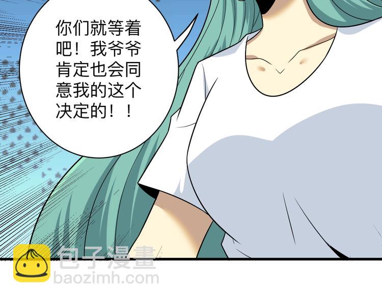 三界淘寶店 - 第221話 不主動不負責(3/3) - 7