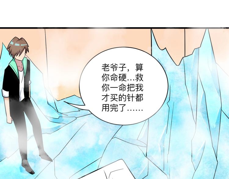 三界淘寶店 - 第221話 不主動不負責(3/3) - 2