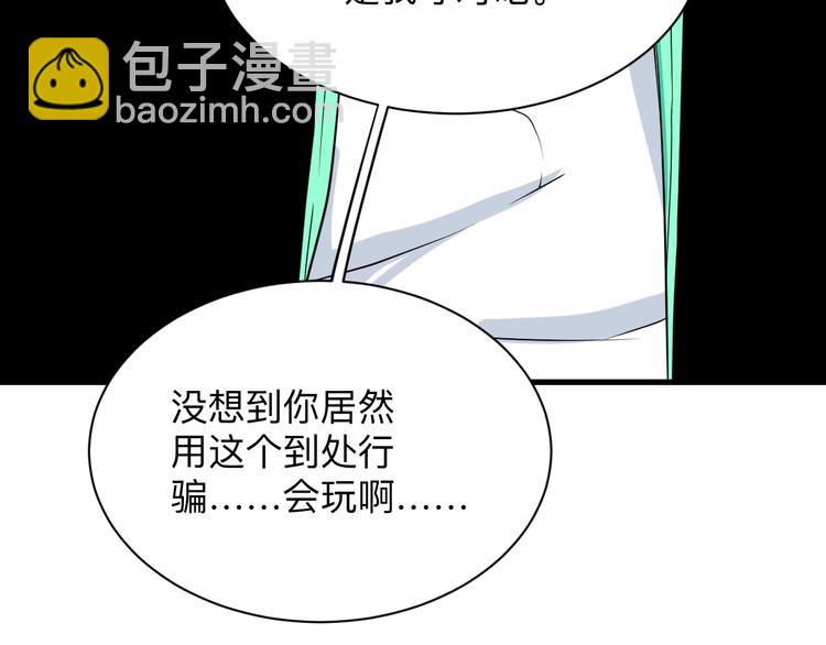 三界淘寶店 - 第221話 不主動不負責(1/3) - 5