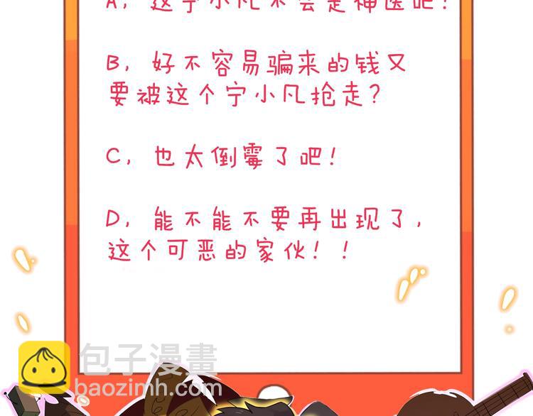 三界淘寶店 - 第221話 不主動不負責(3/3) - 6