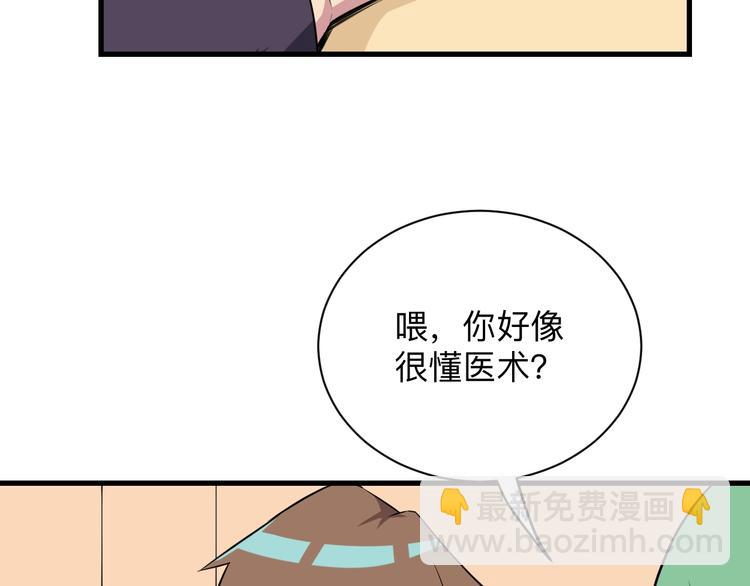 三界淘寶店 - 第221話 不主動不負責(1/3) - 1