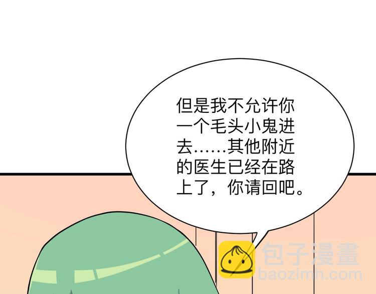 三界淘寶店 - 第221話 不主動不負責(1/3) - 4