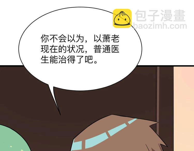 三界淘寶店 - 第221話 不主動不負責(1/3) - 6