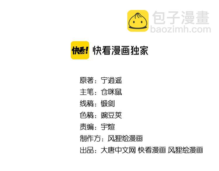 三界淘寶店 - 第221話 不主動不負責(1/3) - 4