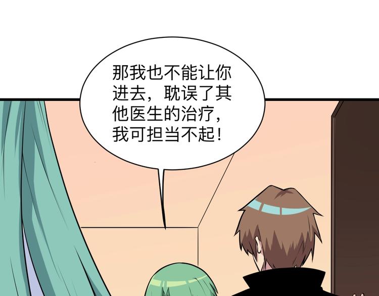 三界淘寶店 - 第221話 不主動不負責(1/3) - 8