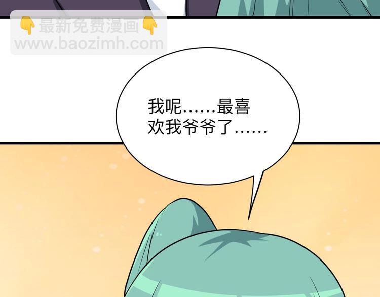 三界淘寶店 - 第221話 不主動不負責(2/3) - 7