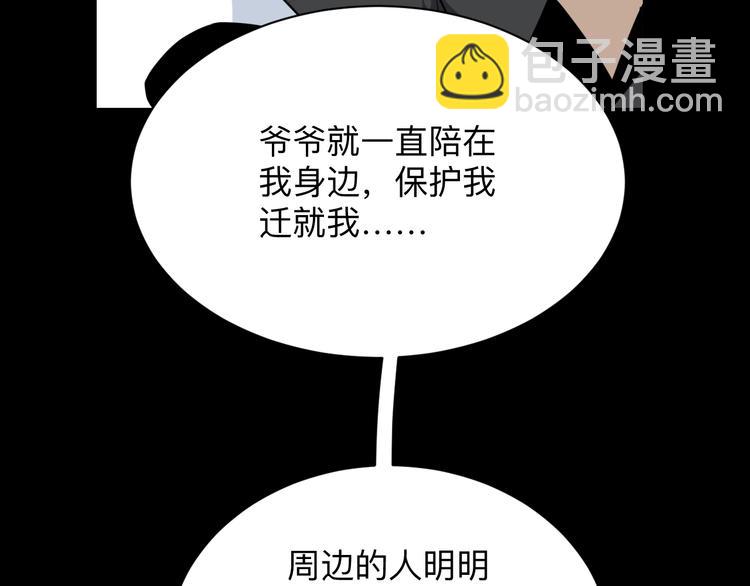 三界淘寶店 - 第221話 不主動不負責(2/3) - 4