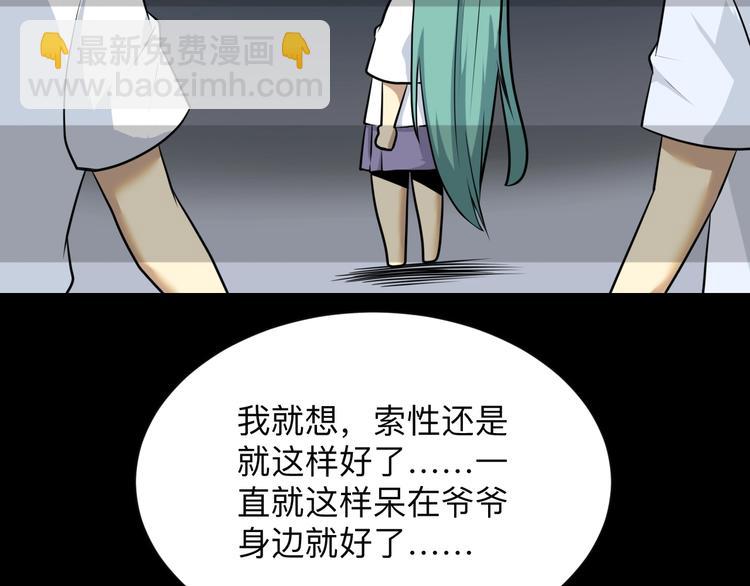 三界淘寶店 - 第221話 不主動不負責(2/3) - 6