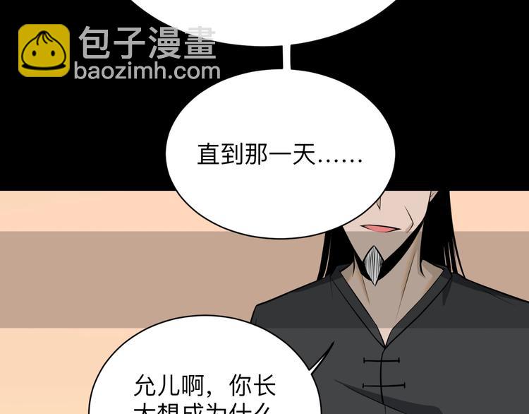 三界淘寶店 - 第221話 不主動不負責(2/3) - 7