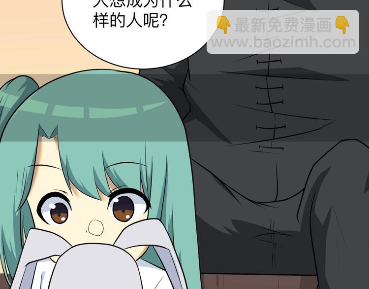 三界淘寶店 - 第221話 不主動不負責(2/3) - 8