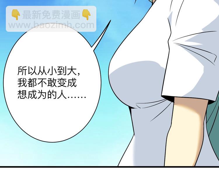 三界淘寶店 - 第221話 不主動不負責(2/3) - 5