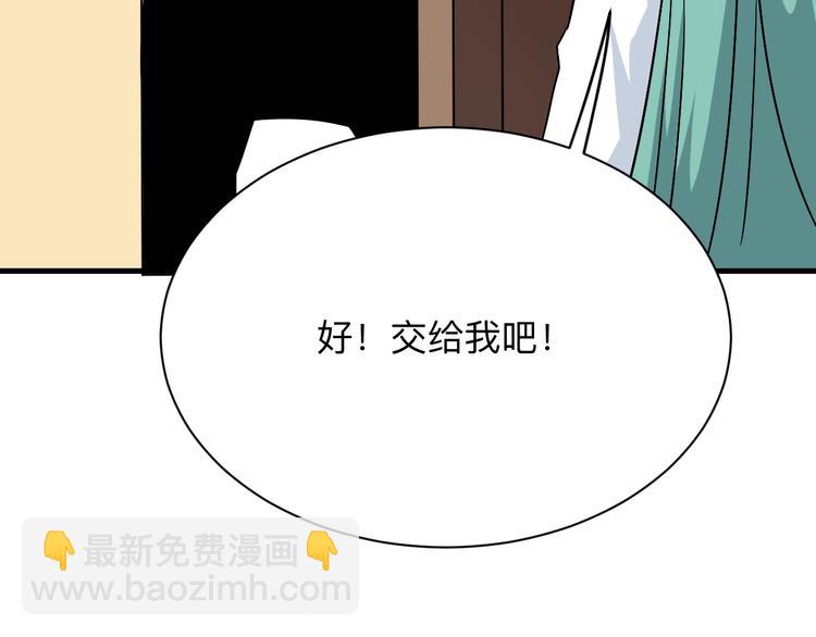 三界淘宝店 - 第221话 不主动不负责(2/3) - 1