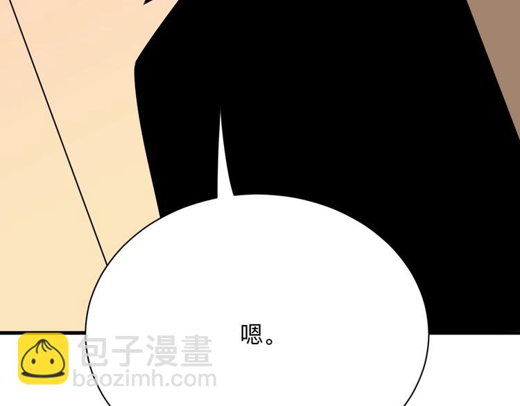 三界淘寶店 - 第221話 不主動不負責(2/3) - 6