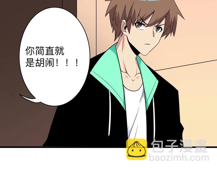 三界淘寶店 - 第221話 不主動不負責(2/3) - 5